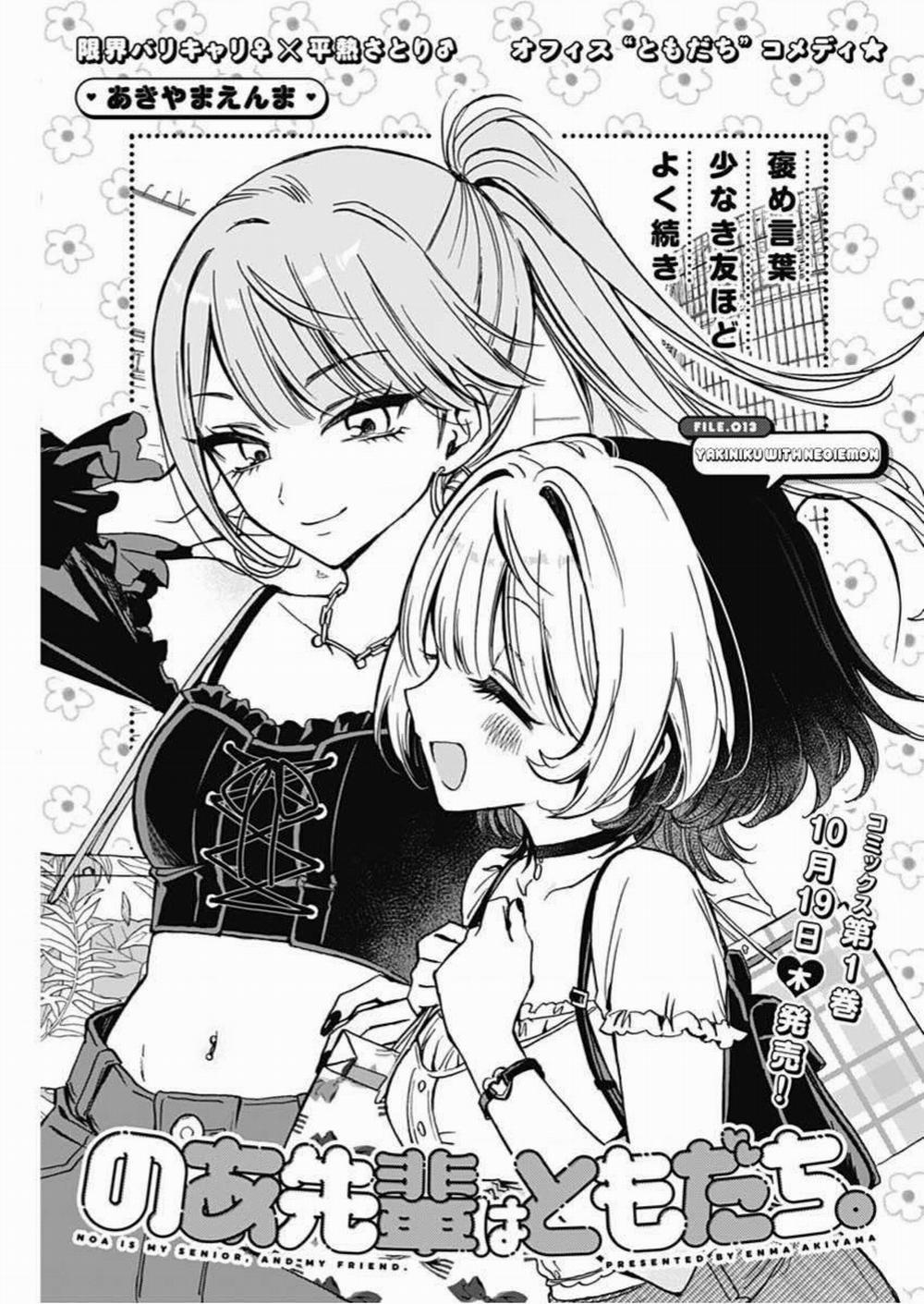 Noa-Senpai Wa Tomodachi 13 trang 1