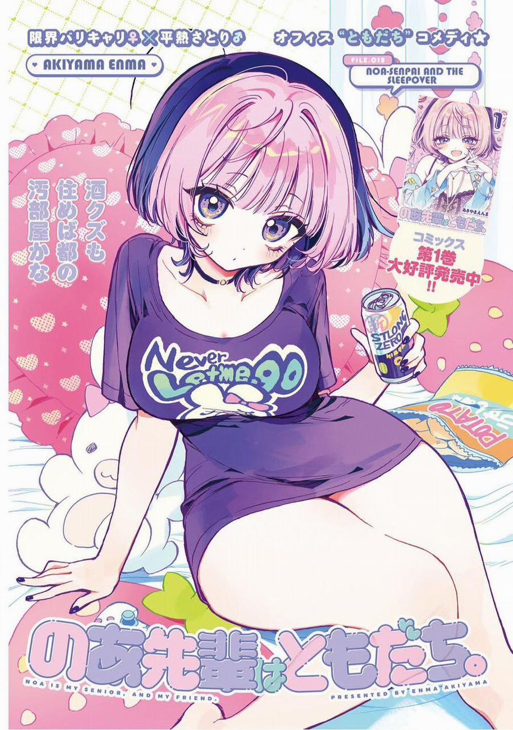 Noa-Senpai Wa Tomodachi 15 trang 1