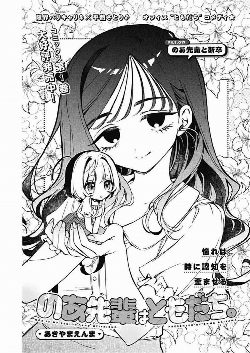 Noa-Senpai Wa Tomodachi 17 trang 1