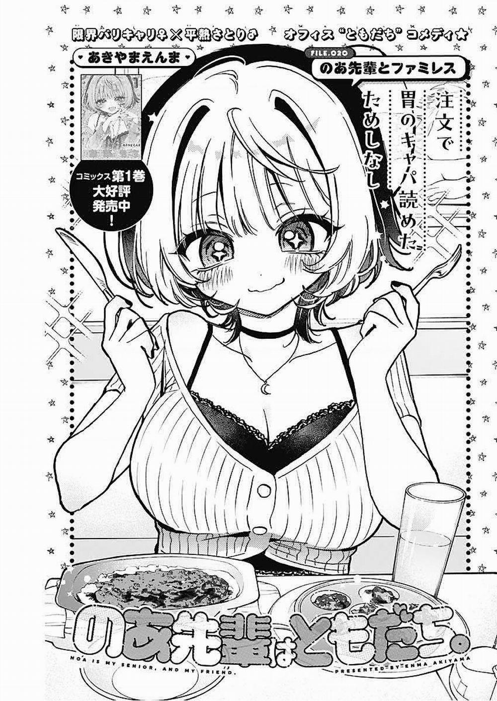 Noa-Senpai Wa Tomodachi 20 trang 1