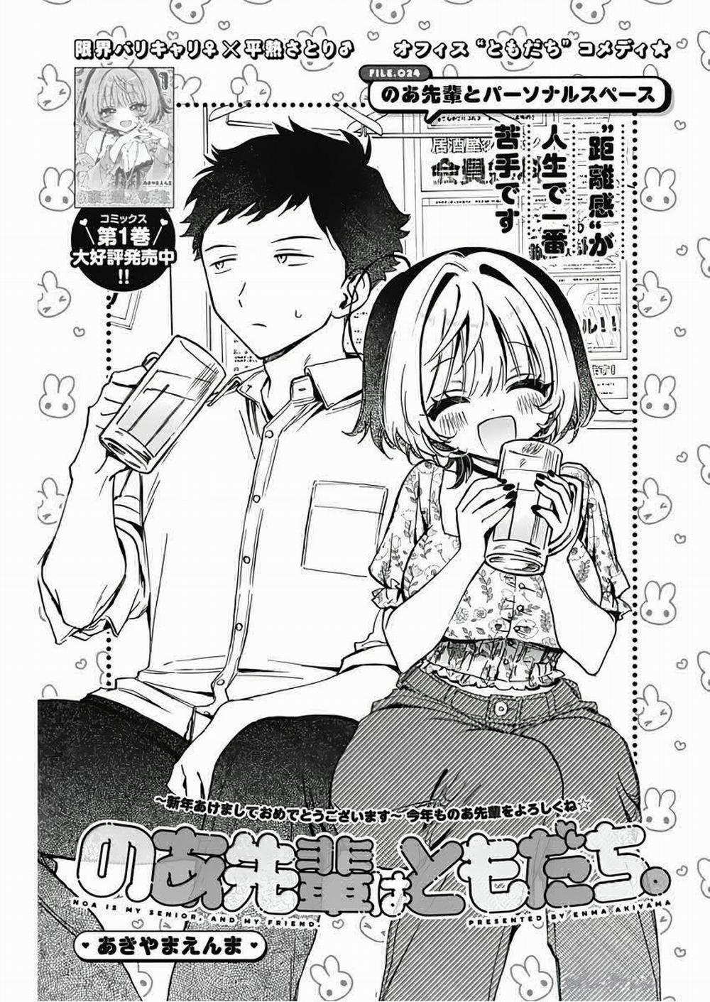 Noa-Senpai Wa Tomodachi 24 trang 1