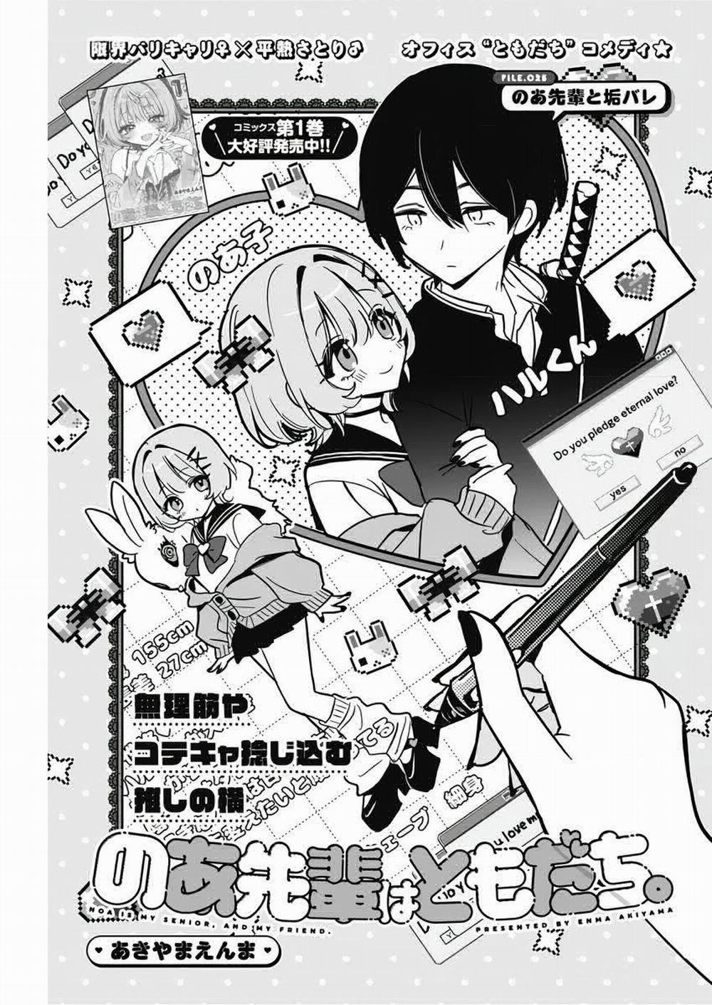 Noa-Senpai Wa Tomodachi 25 trang 1