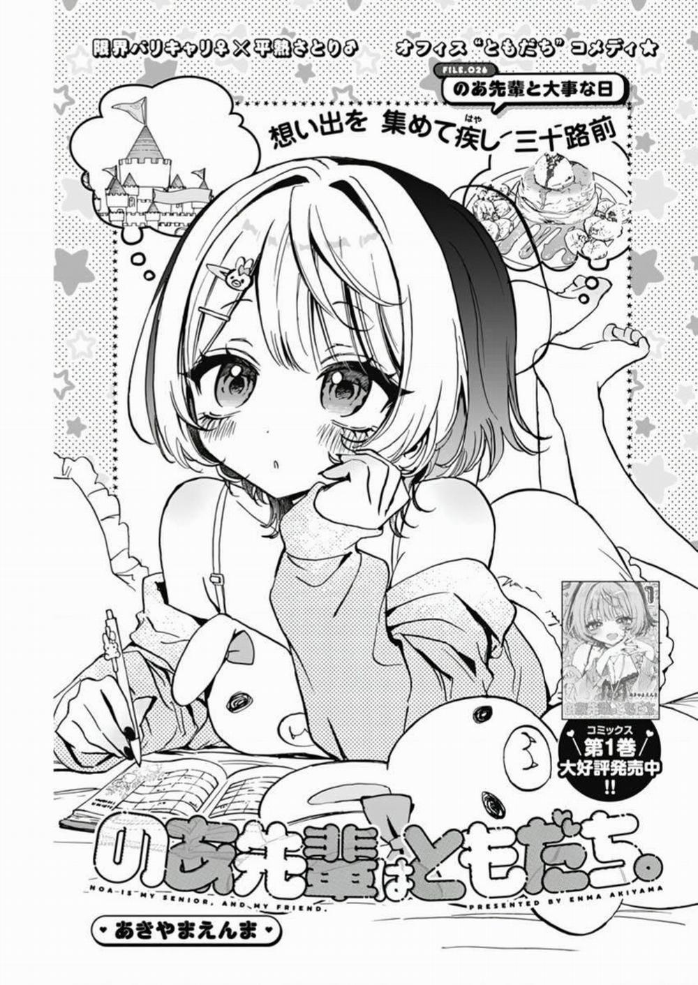 Noa-Senpai Wa Tomodachi 26 trang 1