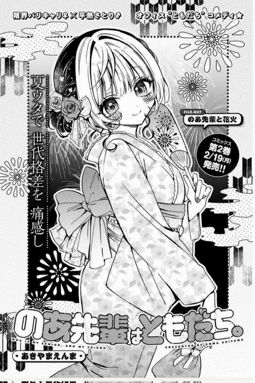 Noa-Senpai Wa Tomodachi 27 trang 1