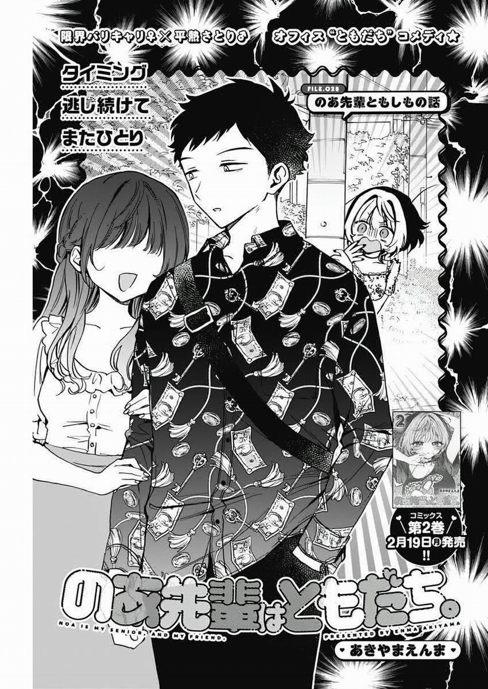Noa-Senpai Wa Tomodachi 28 trang 1
