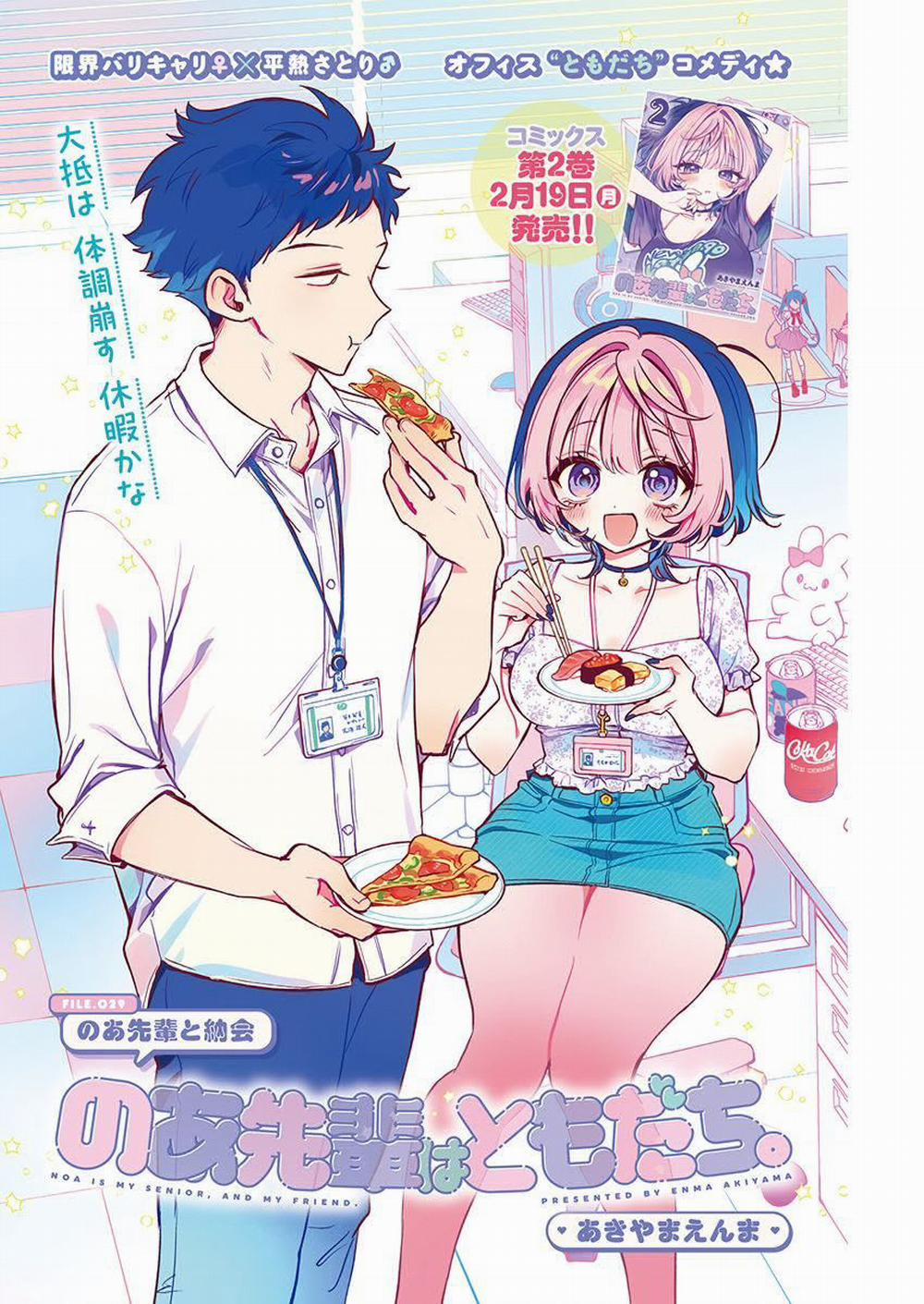 Noa-Senpai Wa Tomodachi 29 trang 1