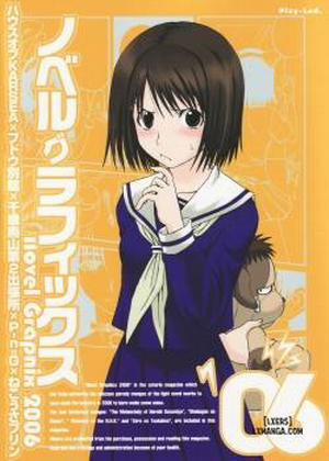 Đọc truyện tranh Novel Graphix 2006