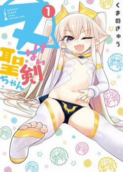 Đọc truyện tranh Nukenai Seiken-Chan