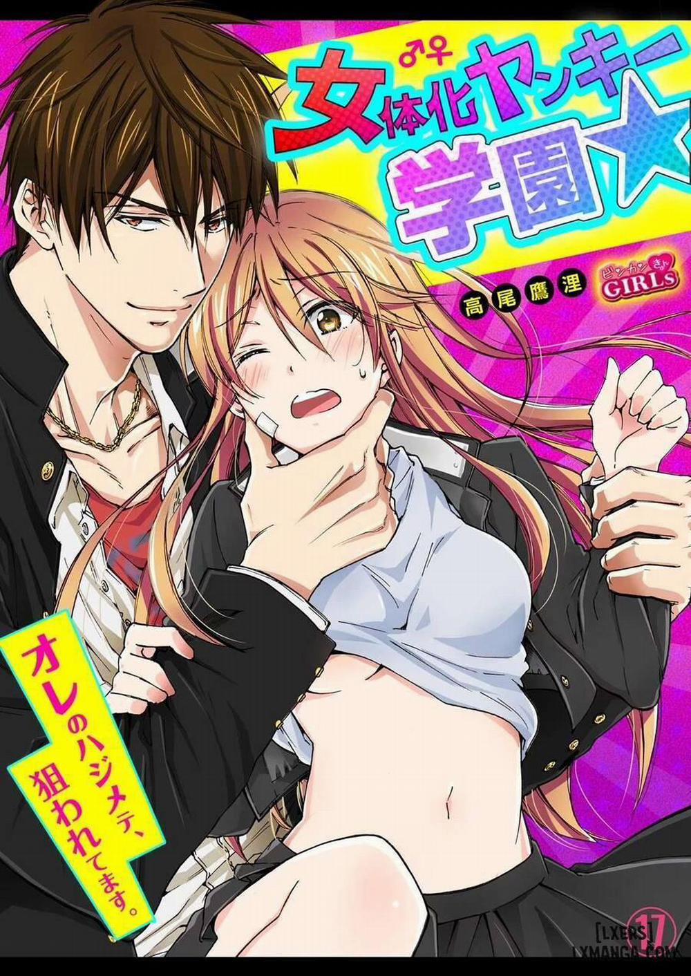 Nyotaika Yankee Gakuen: Ore no Hajimete, Nerawaretemasu! 14.5 trang 0