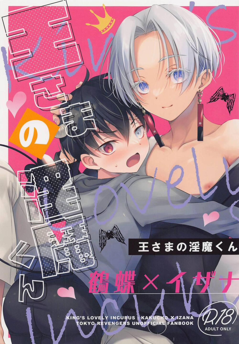 Ổ Sìn Otp 208 Kakucho Izana trang 0