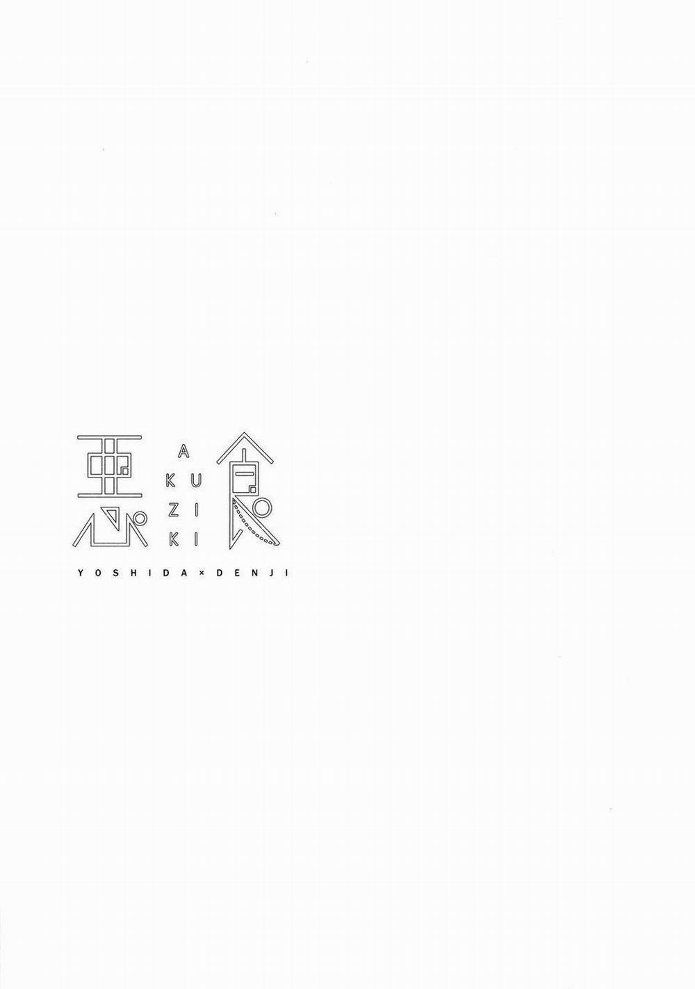 Ổ Sìn Otp 209 YoshidaDenji trang 1