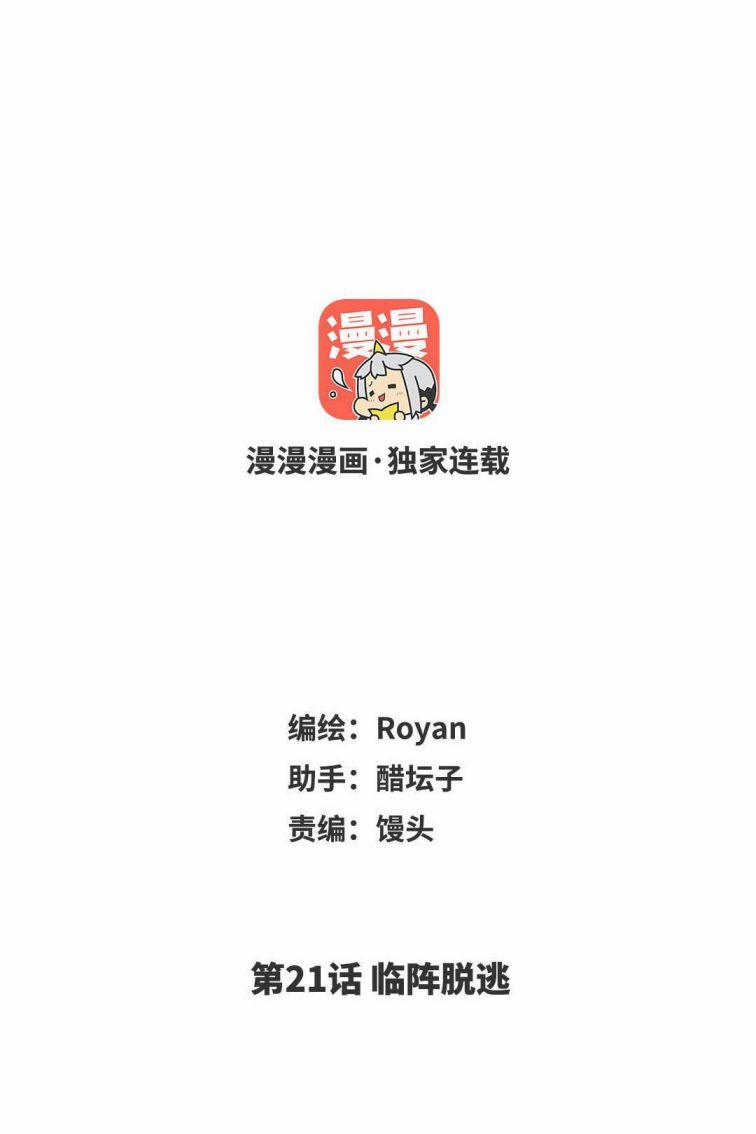 Ô Y Hạng Chi Tù Ái 21 trang 1