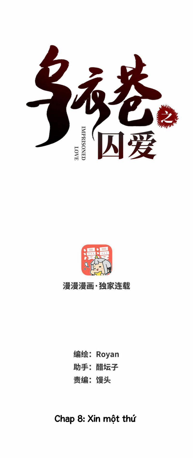 Ô Y Hạng Chi Tù Ái 8 trang 1
