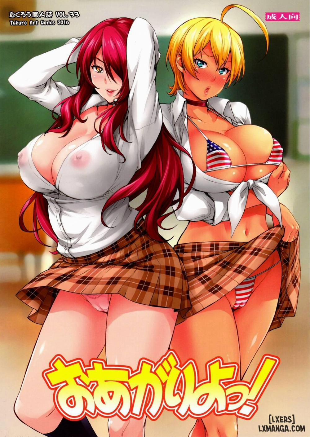 Oagari yo Oneshot trang 0