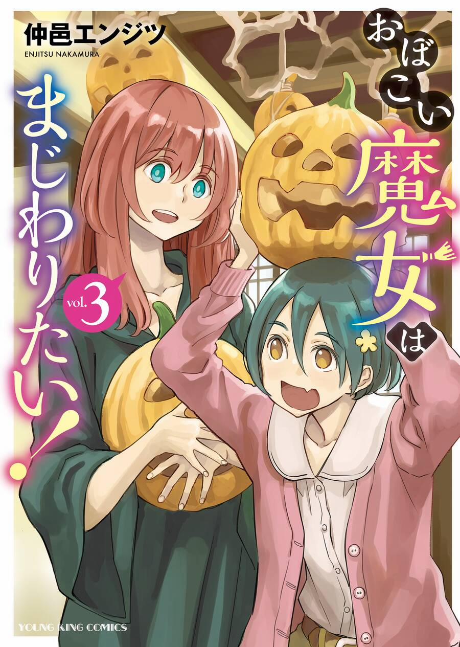Obokoi Majo Wa Majiwaritai! 13 trang 0