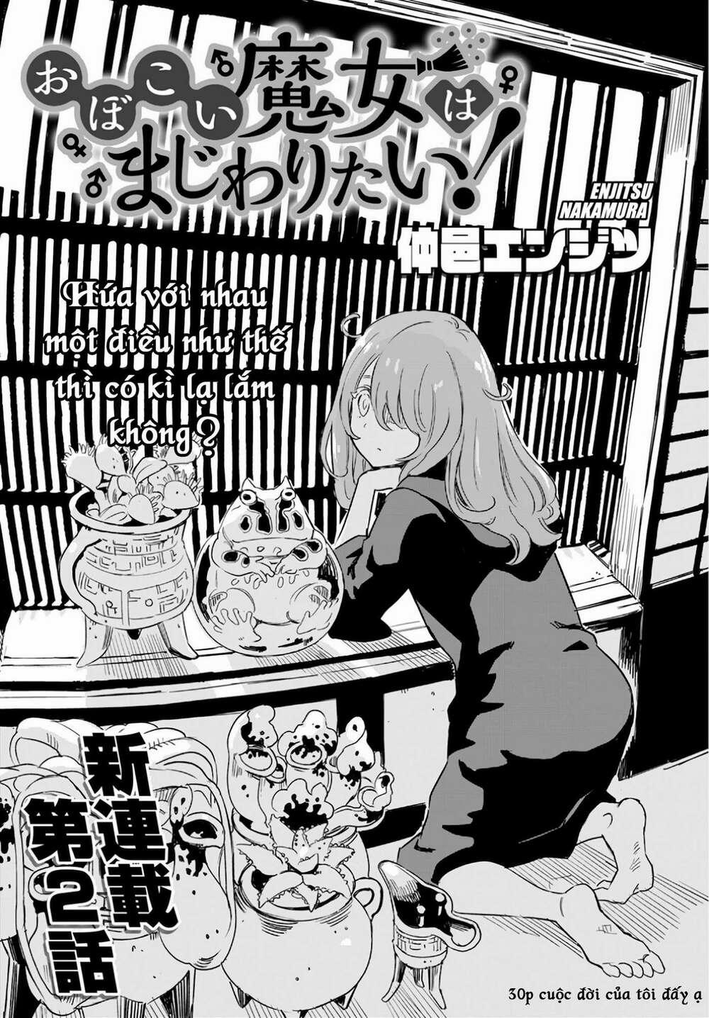 Obokoi Majo Wa Majiwaritai! 2 trang 0