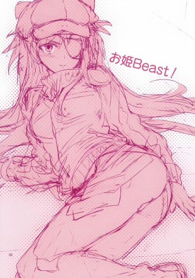 Ohime Beast 1 trang 1