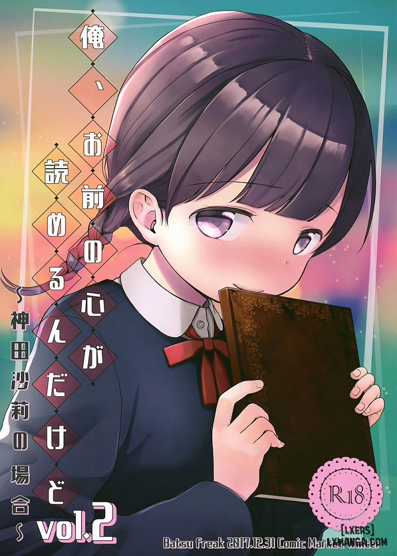 Omae no Kokoro ga Yomerun dakedo Vol.2 Oneshot trang 0