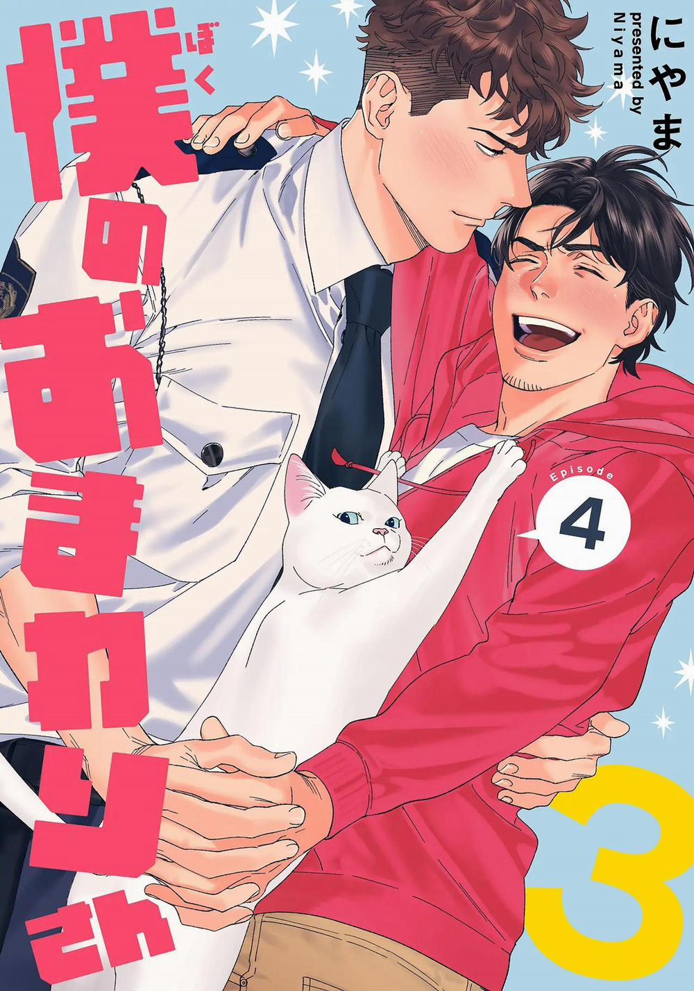 [[On- Going] Boku No Omawari-San 14 trang 0