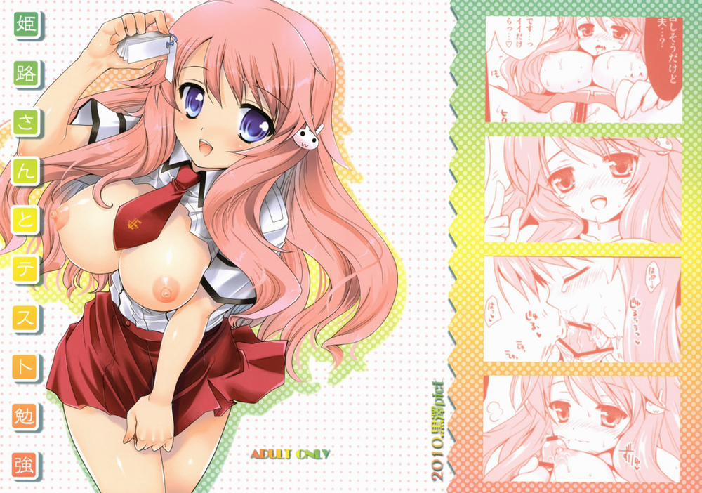 Ôn thi cùng Himeji-san (Baka to Test to Shoukanjuu) 1 trang 1