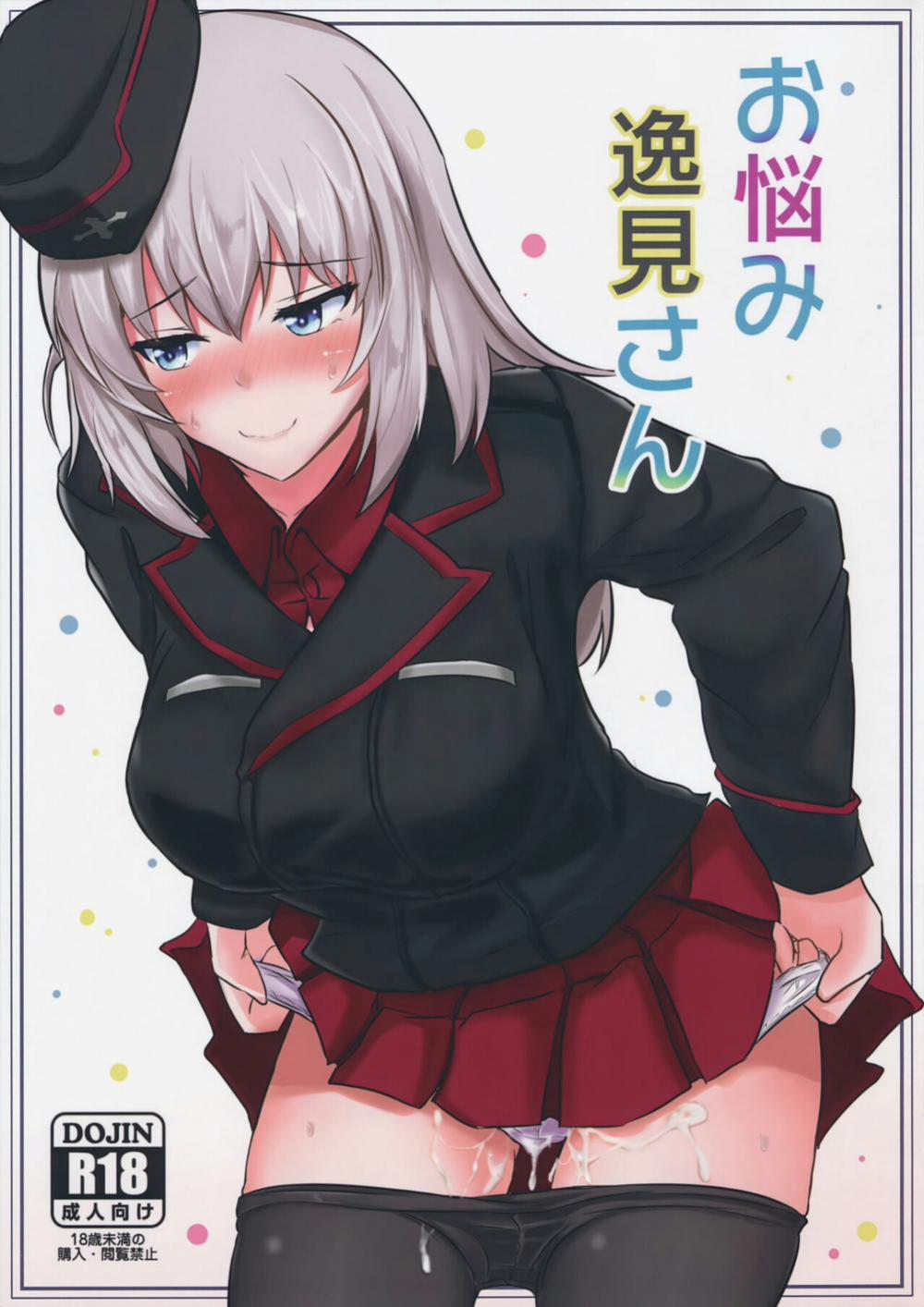 Onayami Itsumi-san (Girls und Panzer) Oneshot trang 1