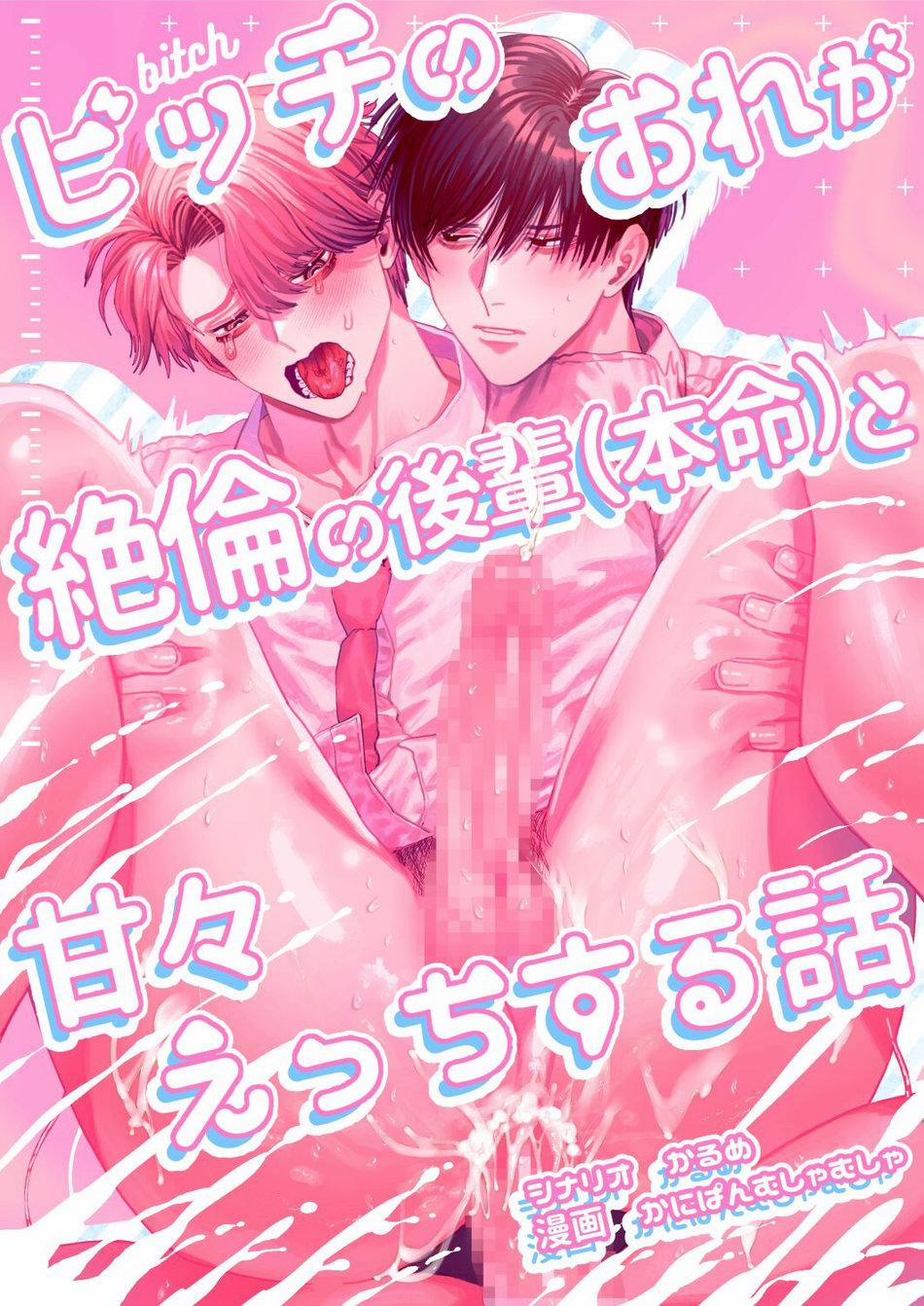 Oneshot Hỏny 247 trang 0