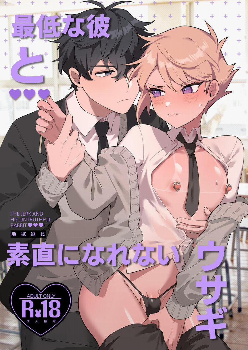 Oneshot Hỏny 255 trang 0