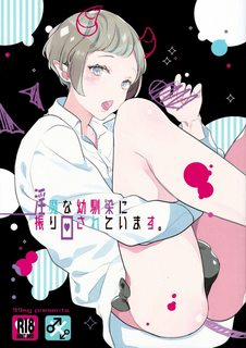 Đọc truyện tranh [Oneshot] Inma Na Osananajimi Ni Furimawasarete Imasu