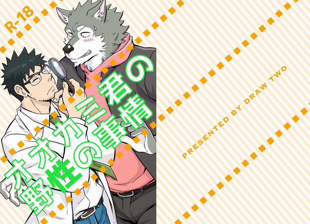 Oneshot Nhân Thú Mặn Mòi 2 trang 1