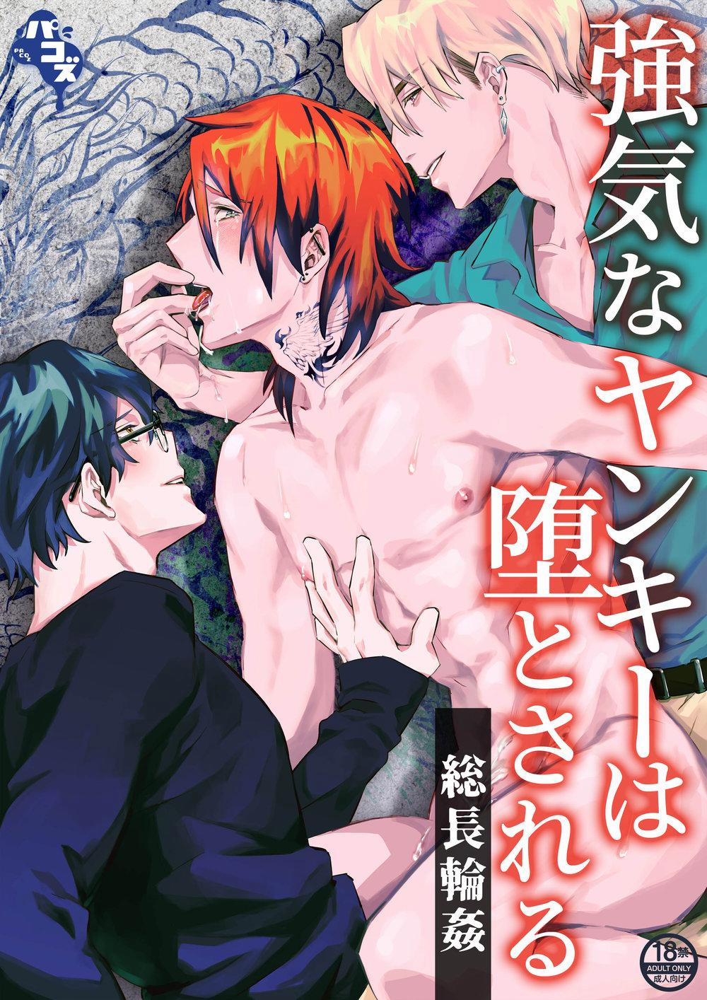 Oneshot Vicera Comics House 8 Gangbang trang 0