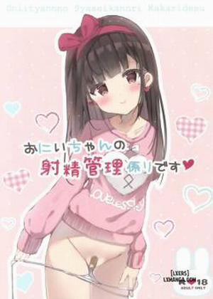 Đọc truyện tranh Onii-chan no Shasei Kanri-gakari desu