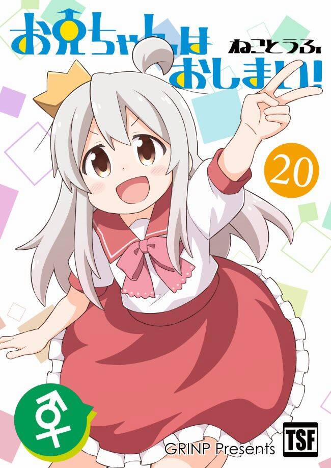Onii-Chan Wa Oshimai 61 trang 0