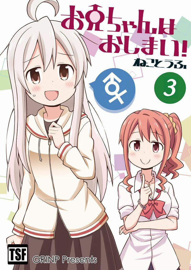Onii-Chan Wa Oshimai 7 trang 0