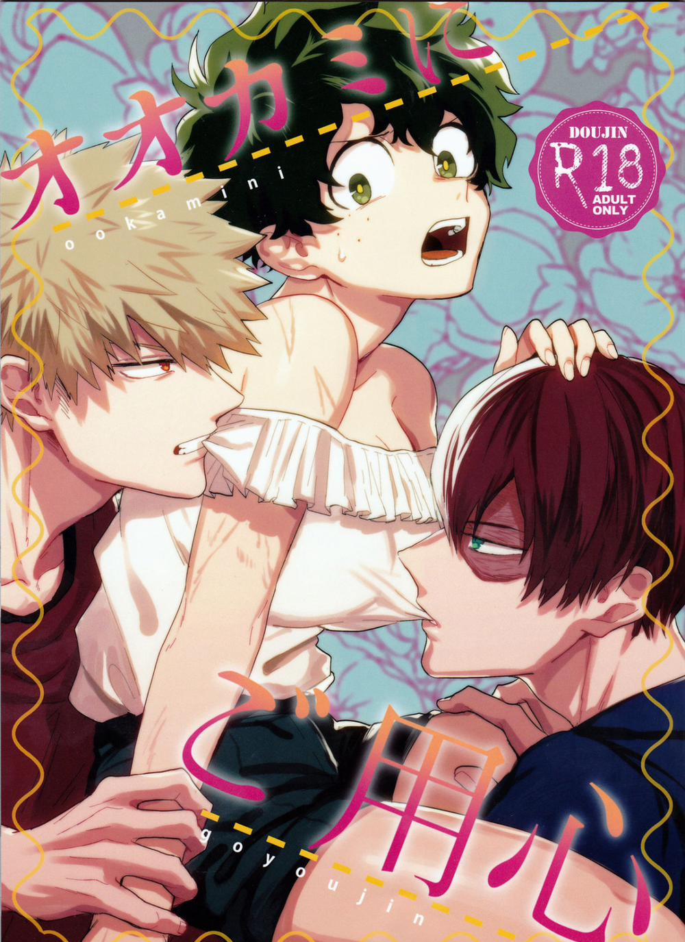 Ookami ni Goyoujin (Boku no Hero Academia) Oneshot trang 1