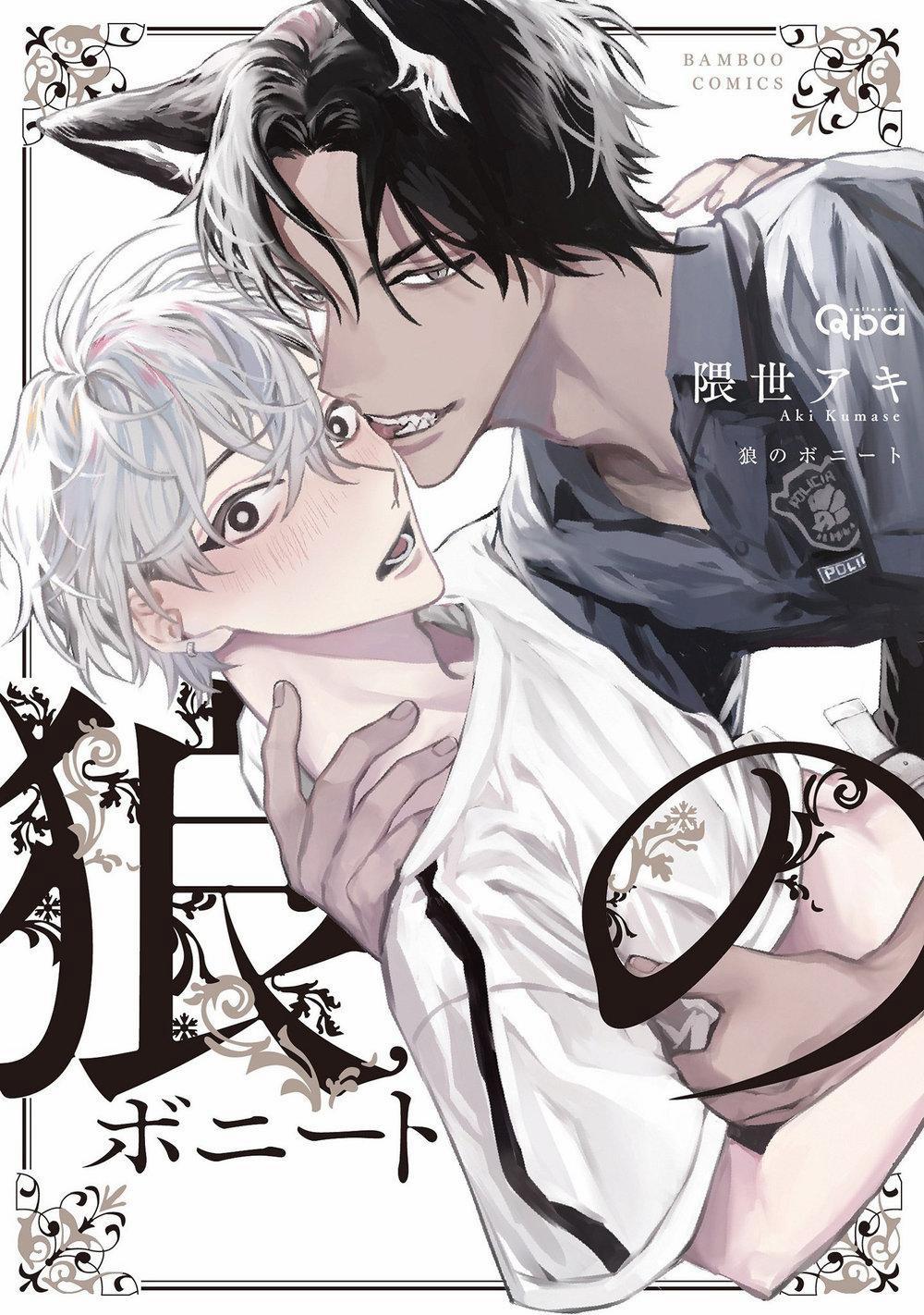 Ookami no Bonitoo 1 trang 1