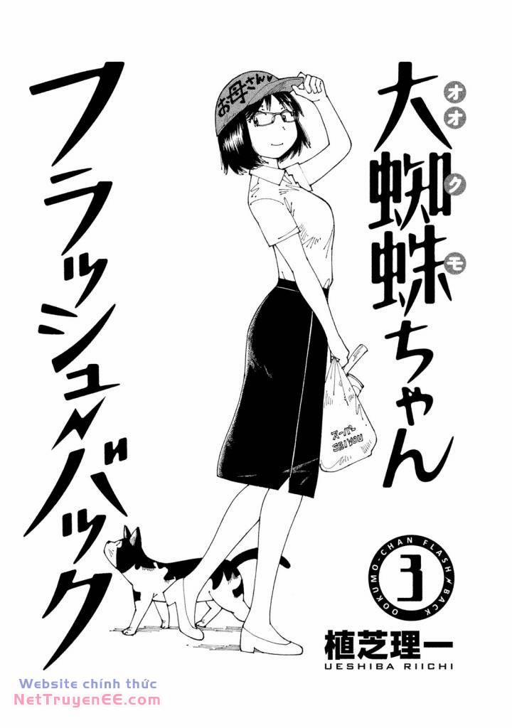 Ookumo-Chan Flashback 11 trang 1