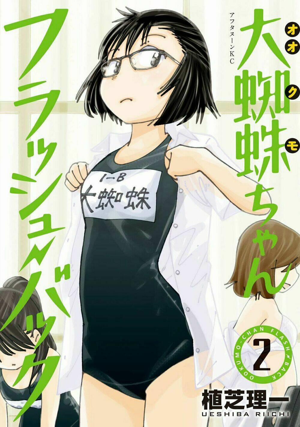 Ookumo-Chan Flashback 5 trang 0