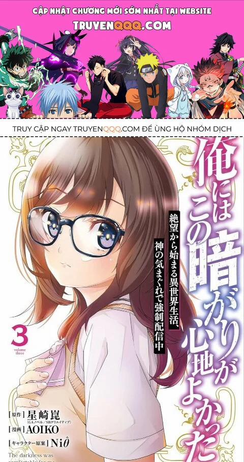 Ore Ni Wa Kono Kuragari Ga Kokochi Yokatta. 15 trang 0