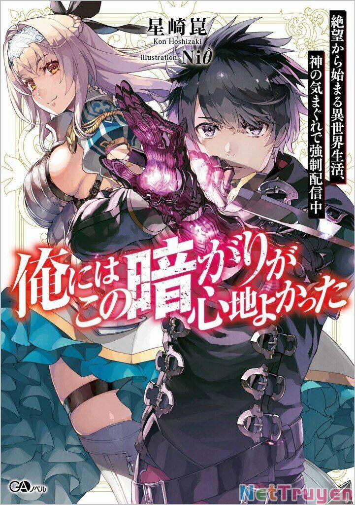 Ore Ni Wa Kono Kuragari Ga Kokochi Yokatta. 3 trang 0