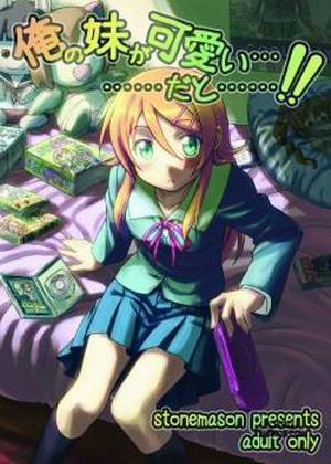 Đọc truyện tranh Ore no Imouto ga Kawaii