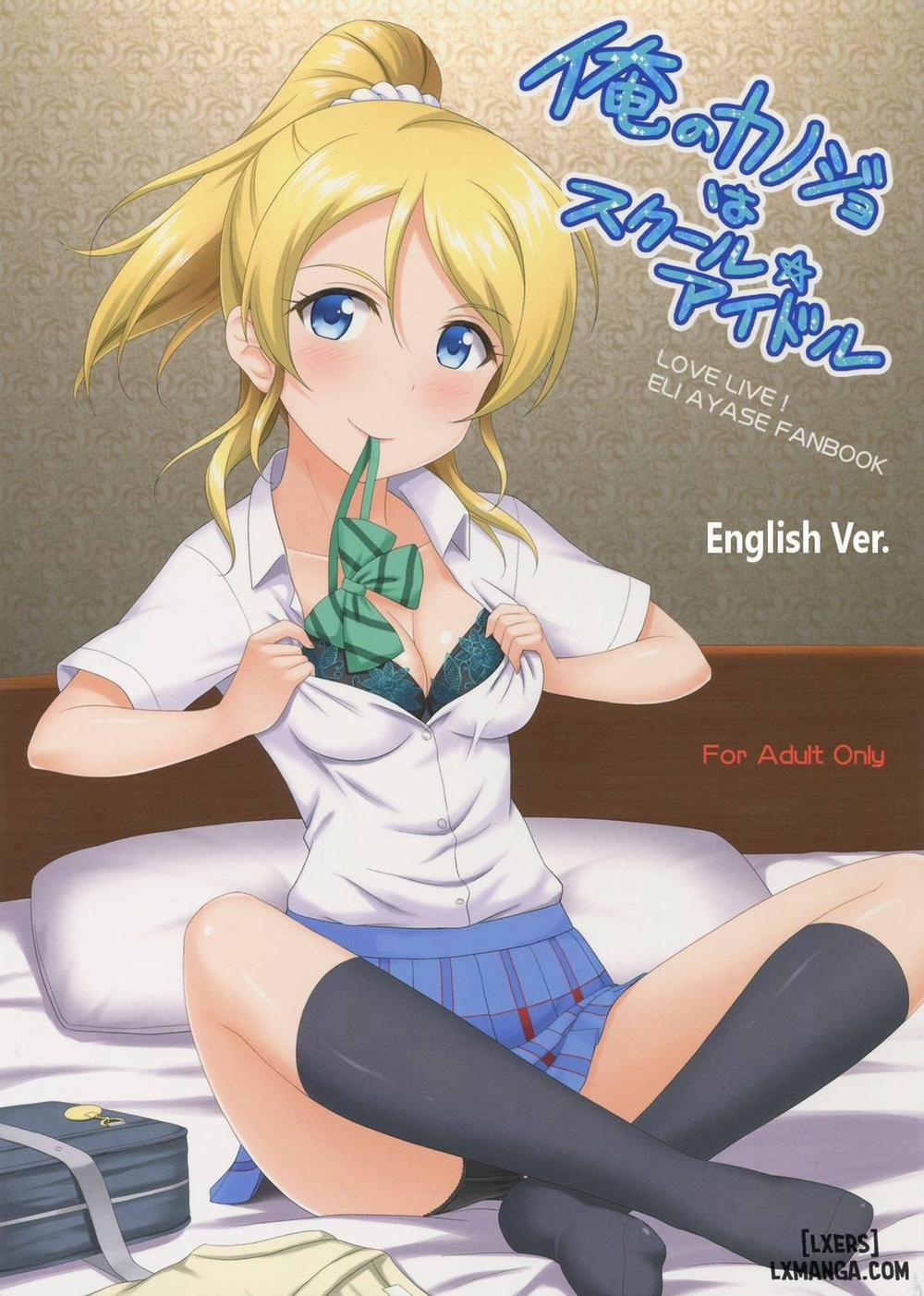 Ore no Kanojo wa School Idol Oneshot trang 0