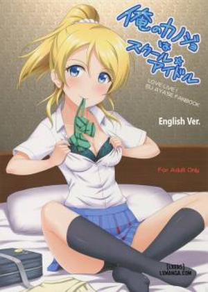 Đọc truyện tranh Ore no Kanojo wa School Idol