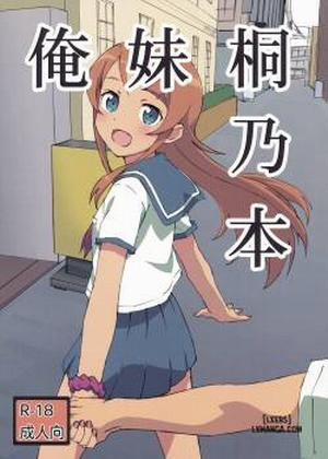 Đọc truyện tranh Oreimo Kirino Bon