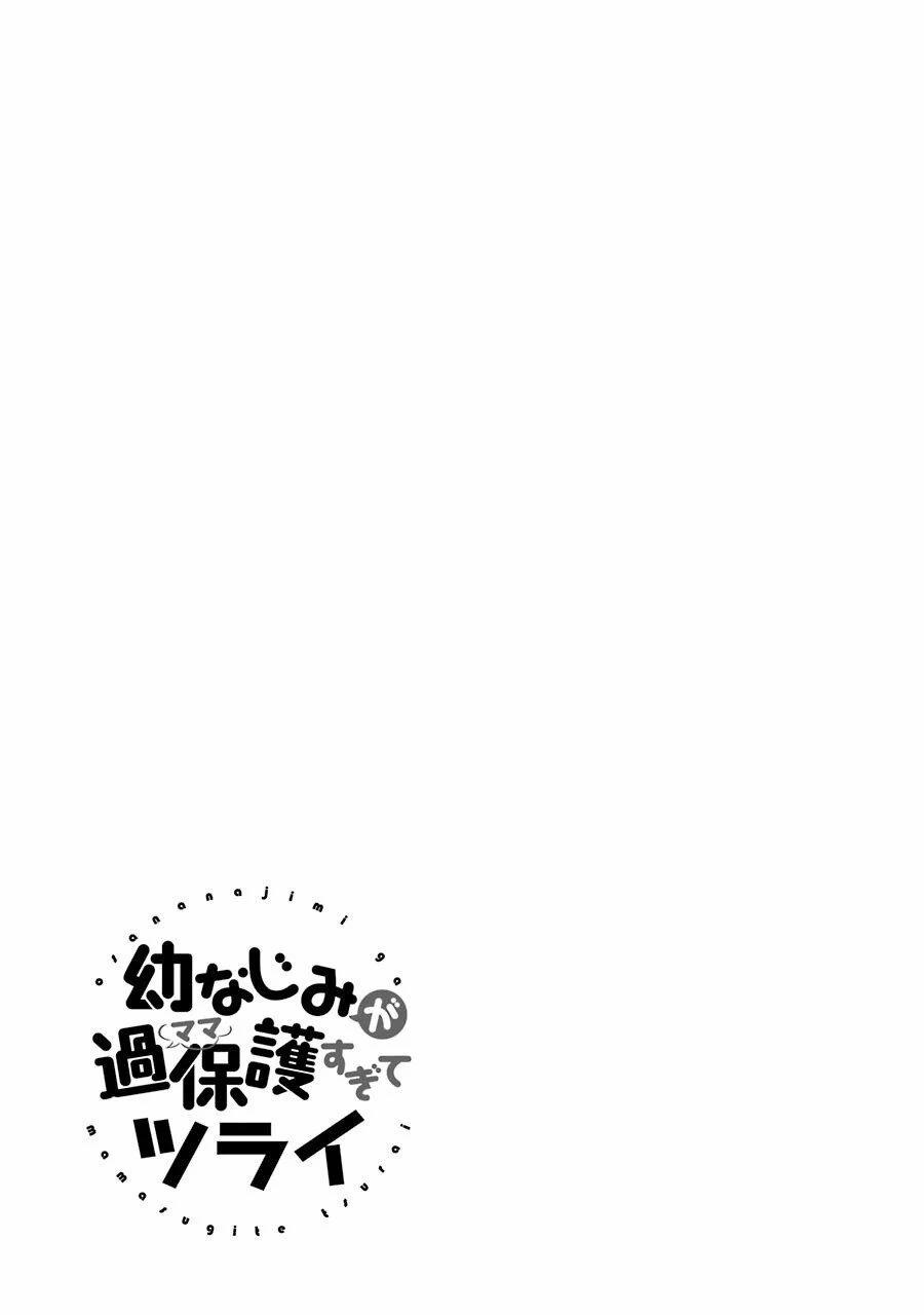 Osananajimi Ga Mamasugite Tsurai 3 trang 1