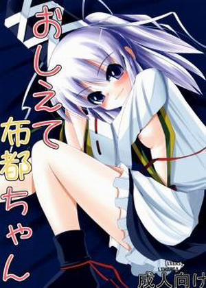 Đọc truyện tranh Oshiete Futo-chan