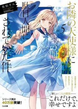 Đọc truyện tranh Otonari No Tenshi-Sama Ni Itsunomanika Dame Ningen Ni Sareteita Ken