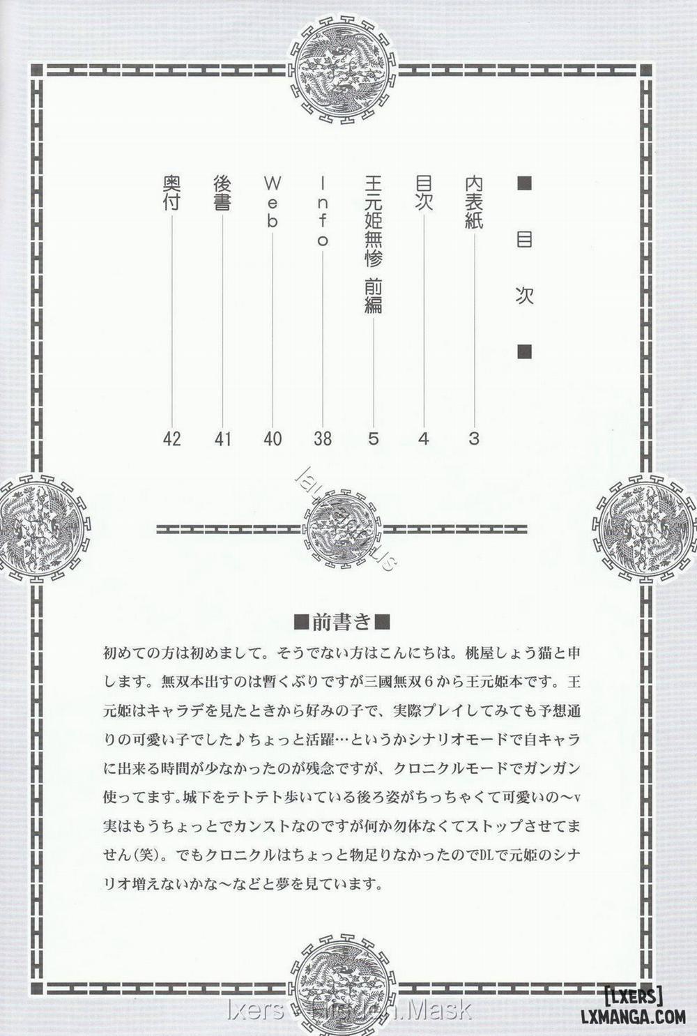 Ou Genki Muzan Zenpen Oneshot trang 1