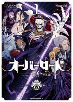 Đọc truyện tranh Overlord: Sekai-Hen