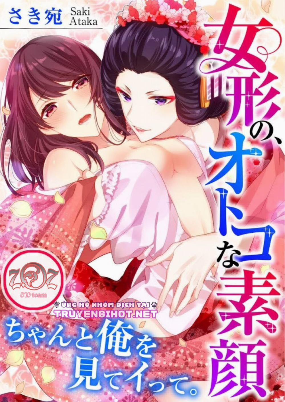 Oyama No, Otoko Na Sugao ~ Chanto Ore Wo Miteitte 17 trang 0