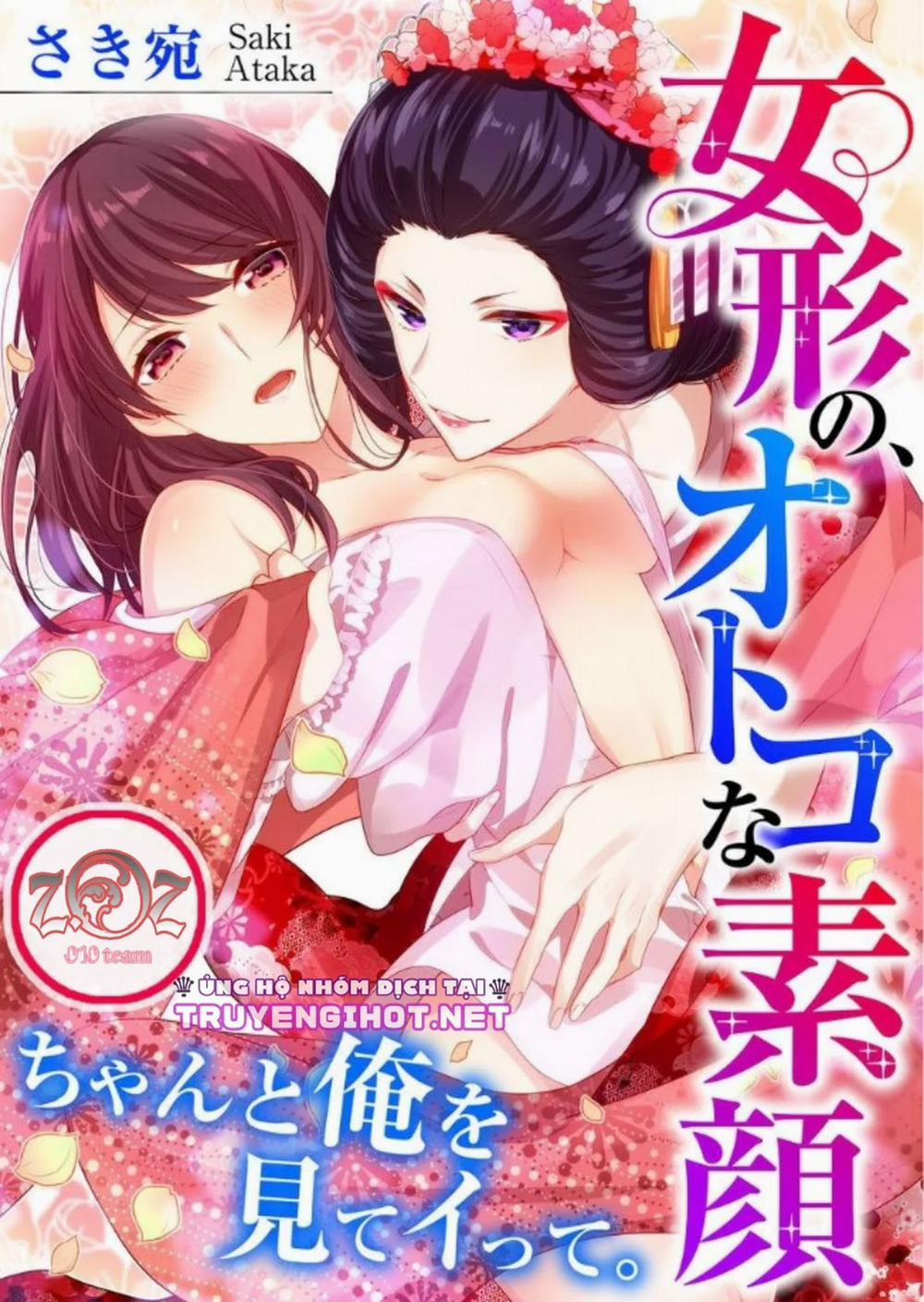 Oyama No, Otoko Na Sugao ~ Chanto Ore Wo Miteitte 18 trang 0